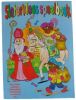 Fan Toys Verhaak Sinterklaas Speelboek A4 online kopen